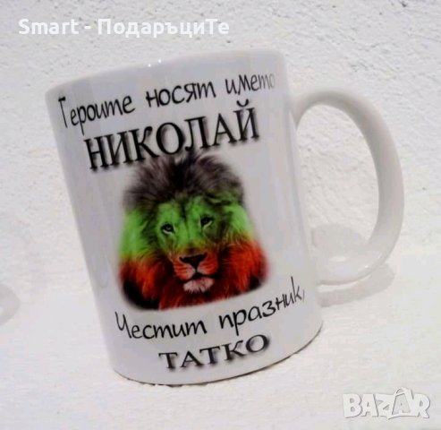 Подарък за Ивановден, Йордановден - гравирана дъска с име по желание и др. , снимка 15 - Подаръци за имен ден - 43143851