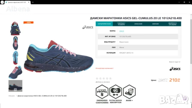 ASICS GEL-CUMULUS 20 Размер EUR 40,5 маратонки 288-14-S, снимка 2 - Маратонки - 47747872