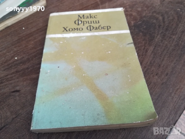 МАКС ФРИШ 2810250750LCHERY