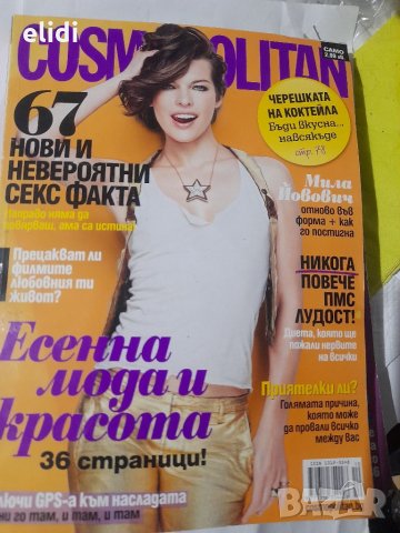 Списания Cosmopolitan от май 2012, брой 10 октомври 2012, снимка 2 - Списания и комикси - 32536660