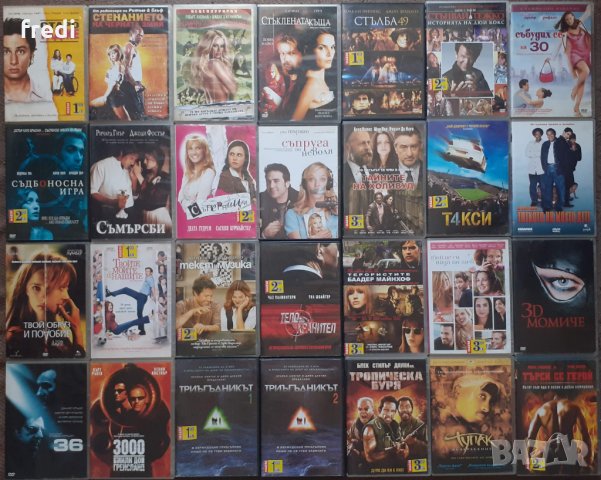 Оригинални  DVD филми от 4 до 7 лева , снимка 10 - DVD филми - 33348058
