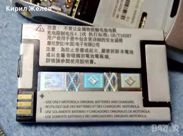 MOTOROLA C140 Стар КОЛЕКЦИОНЕРСКИ МОБИЛЕН ТЕЛЕФОН GSM АПАРАТ МОТОРОЛА 47672, снимка 5 - Motorola - 47609706