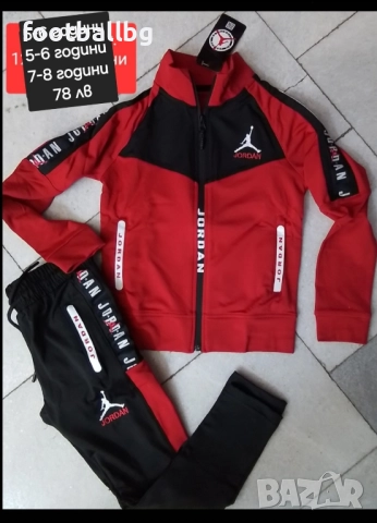 JORDAN ❤️ детски екипи ПОСЛЕДНИ бройки 