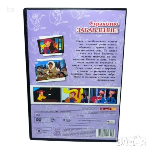 Пипи дългото чорапче 4 епизод 16 - 20, снимка 2 - DVD филми - 42687581