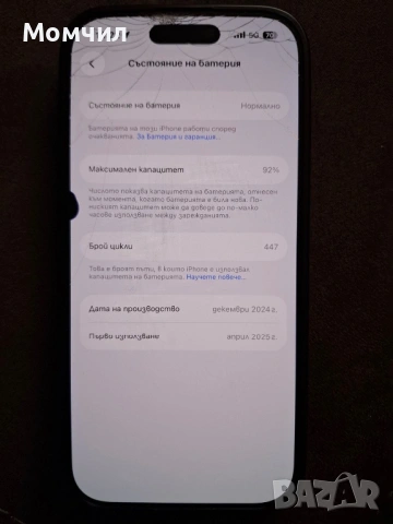 iPhone 16 pro 256gb , снимка 7 - Apple iPhone - 53193973