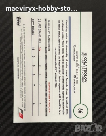 Topps Chrome Logofractor Formula 1 (2024) - Nikola Tsolov/Никола Цолов, снимка 2 - Колекции - 52752166