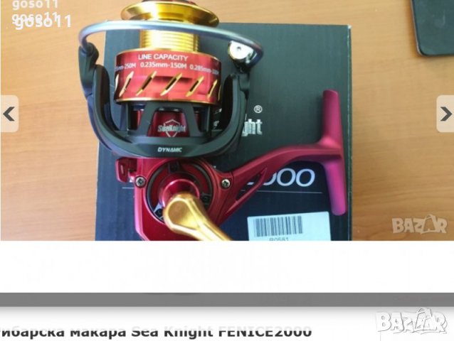 Рибарска макара Sea Knight FENICE2000, снимка 10 - Макари - 36748649