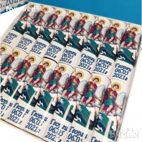 Персонална кутия Шоколадови бонбони Фокси, 200гр, Св. Георги