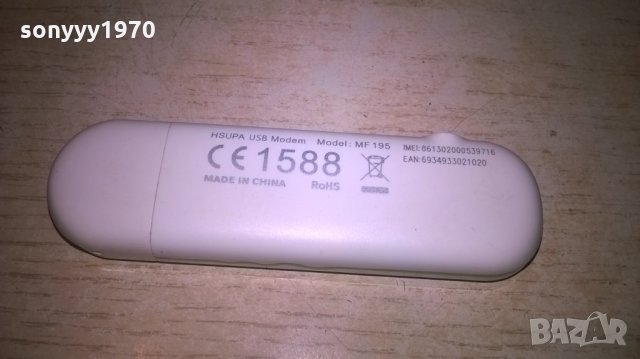 globul-флашка за интернет, снимка 3 - Рутери - 27378329