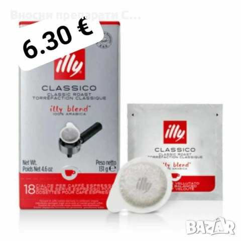 Лаваца, Кимбо, Chico Doro кафе на зърна 1 кг., снимка 6 - Други - 51230050