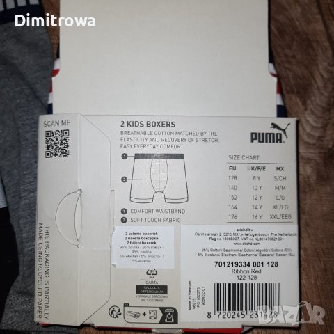 р-р 126см комплект 4бр Puma боксерки, снимка 4 - Детско бельо и бански  - 43675273