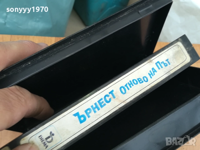 ЪРНЕСТ ОТНОВО НА ПЪТ-ORIGINAL VHS VIDEO TAPE 0312252125, снимка 6 - Други жанрове - 52643261
