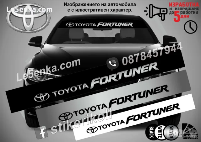 Сенник Toyota Fortuner