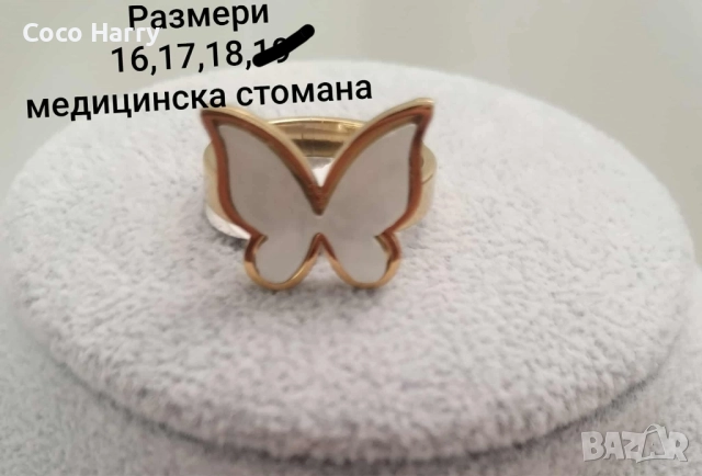 Прекрасни пръстени медицинска стомана, снимка 1