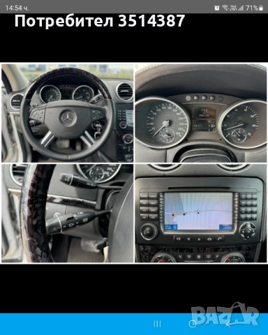 Мерцедес Гл 450 с газ , снимка 9 - Автомобили и джипове - 51775958