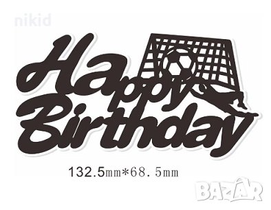 Happy Birthday футбол футболна топка игрище картонен топер украса декор за торта рожден ден, снимка 2 - Други - 38395705