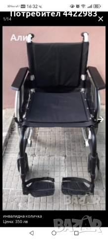 Продавам нова инвалидна количка и други помощни средства , снимка 2 - Инвалидни колички - 52523998