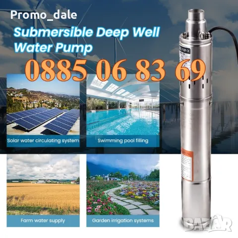 Сондажна водна помпа 1.1kW ф100 мм, винтова водна помпа 1100W, снимка 4 - Водни помпи - 50029801
