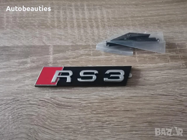 Предна решетка сребриста емблема Audi RS3
