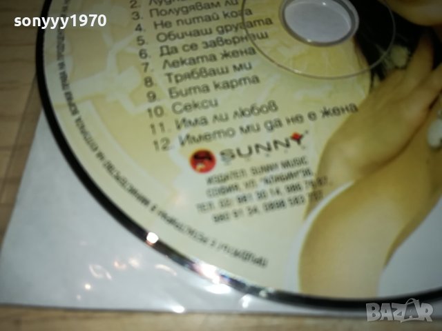 БОНИ МАГИЯ ЦД 0501241947, снимка 10 - CD дискове - 43675520
