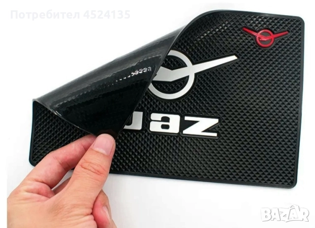 Подложка за табло на ”УАЗ”-ка - 20 см/13 см., снимка 4 - Аксесоари и консумативи - 51439037