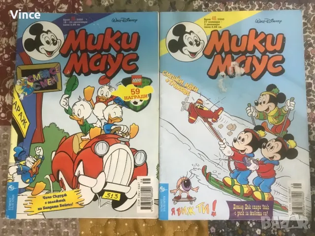 Списание Мики Маус, комикси от 2000 - 2004 година, снимка 4 - Списания и комикси - 50378848