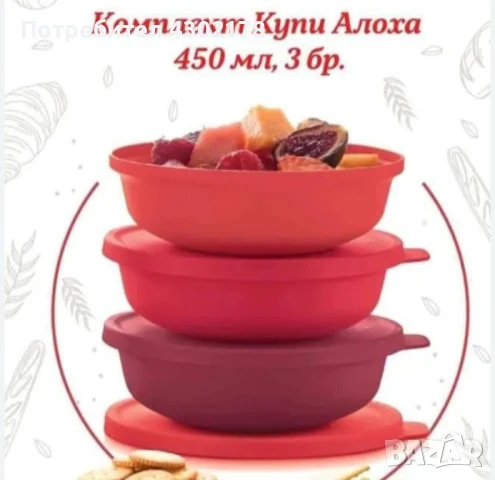 Купи за съхранение , сервиране , пренасяне , месене и втасване , снимка 5 - Други - 50611268