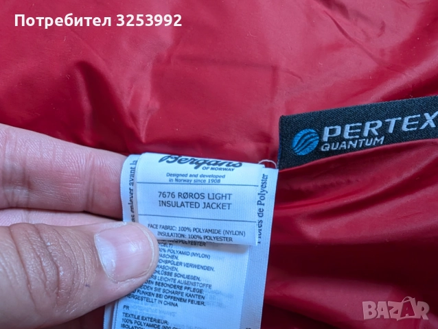 Яке Изолация Bergans of Norway НОВО!, снимка 9 - Якета - 52704847
