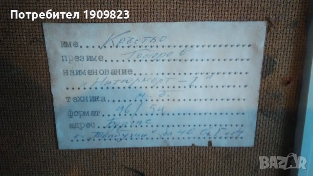 Картина Кръстьо Тодоров -Кеца, снимка 4 - Картини - 40165038