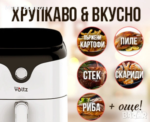 Фритюрник AirFryer Voltz, 1400W, 3.5л., Горещ въздух, Таймер, до 200°С, Дигитален, подвижна скара, снимка 6 - Фритюрници - 53599488