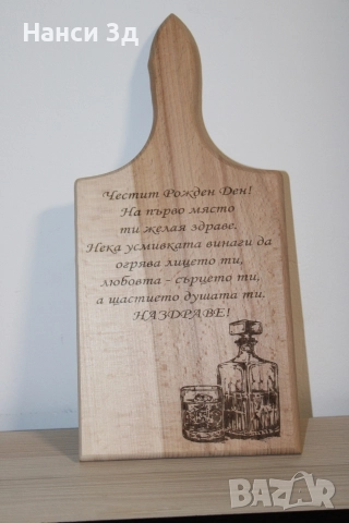 Гравирани дървени дъски, снимка 18 - Други - 52820507