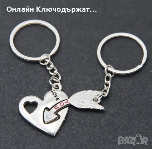 Ключодържатели За Свети Валентин, снимка 6 - Романтични подаръци - 27680339