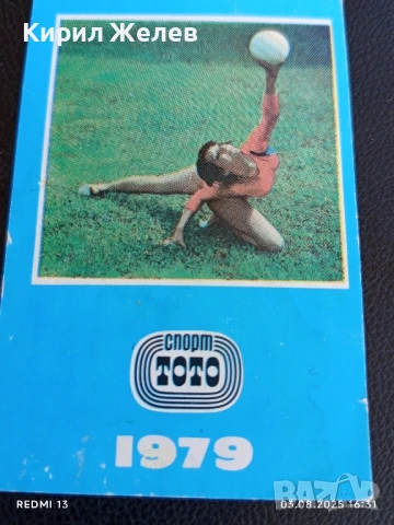 Старо календарче ХУДОЖЕСТВЕНА ГИМНАСТИКА за КОЛЕКЦИЯ ДЕКОРАЦИЯ 35355, снимка 2 - Колекции - 51237030