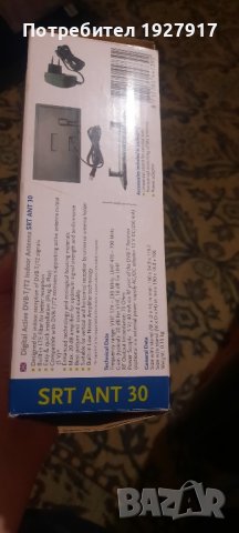 антена, снимка 8 - Приемници и антени - 44105297