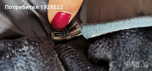 Детско ватирано яке, снимка 7 - Бебешки якета и елеци - 44925768