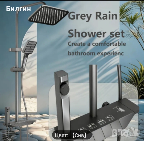 Душ система ново поколение, снимка 3 - Други - 52837516