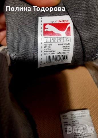 Сиви кецове PUMA, номер 36, снимка 9 - Кецове - 43062994