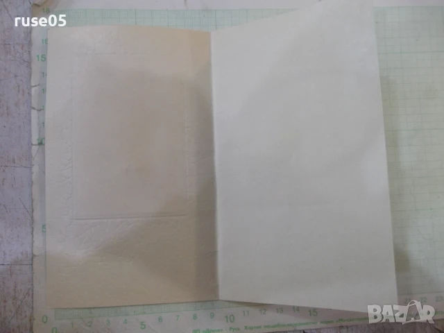 Картичка поздравителна с мартеница от соца за 1 март, снимка 2 - Филателия - 51196869