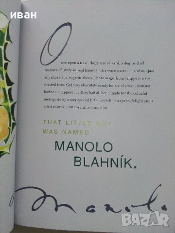 The Elves and  the Shoemaker - Manolo Blahnik - 2011г., снимка 4 - Художествена литература - 43989260