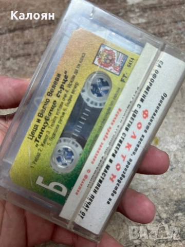 Аудио касетка Цеца и Велчо Велеви, снимка 3 - Аудио касети - 51823495