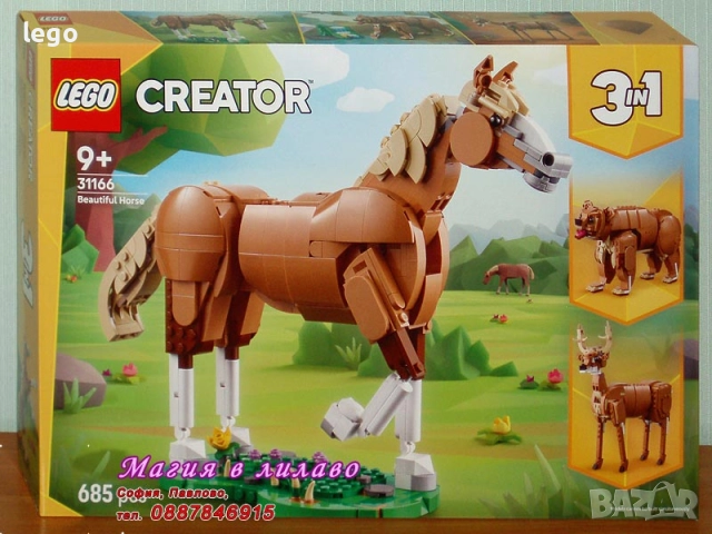 Продавам LEGO CREATOR 31159 31160 31161 31162 31163 31164 31165 31166 31168 31169 31170 31173 31174, снимка 8 - Конструктори - 48201901