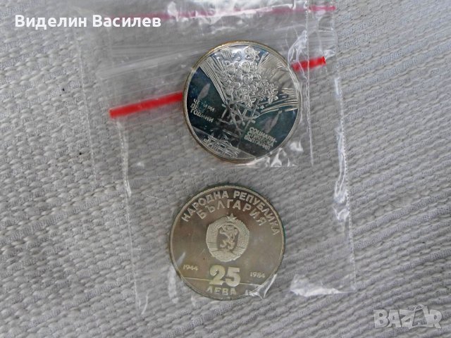 Български юбилейни монети/до 1989 година/, снимка 3 - Колекции - 36867287