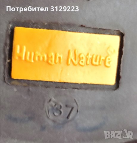 Human Nature boots 37, снимка 11 - Дамски боти - 37633312