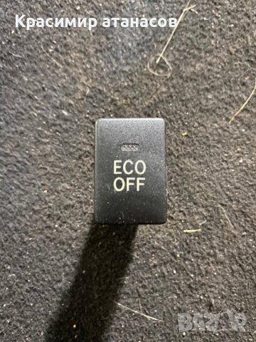копче Eco OFF.за Тойота Аурис.R15A977