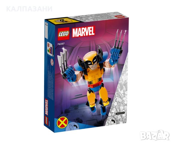 LEGO® Marvel Super Heroes 76257 - Фигура за изграждане Върколака, снимка 2 - Конструктори - 43298381
