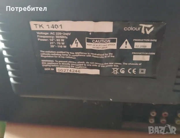 Телевизори , снимка 6 - Телевизори - 48847600