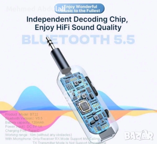 Два модела безжичен аудио 5.5 и 5.3 приемник за автомобил и други устройства , снимка 5 - Аксесоари и консумативи - 52329963