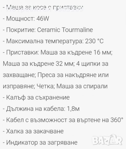 Преса за коса на марката Ровента , снимка 11 - Преси за коса - 35643619