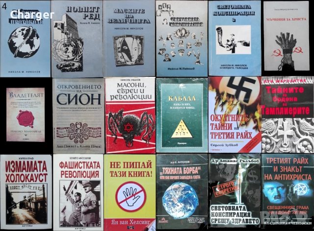 книги:Георги Стоев,Боби Цанков,Димитър Златков,Григор Лилов,Надя Чолакова,Виктор Суворов,, снимка 4 - Художествена литература - 18016328