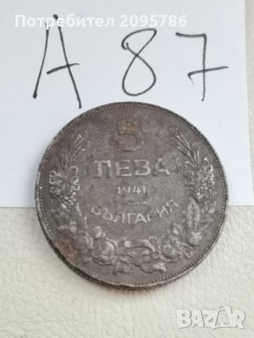 5 лева 1941г А87, снимка 2 - Нумизматика и бонистика - 42935814